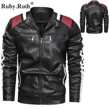 Осенне-зимняя мужская кожаная куртка, Повседневная модная мотоциклетная куртка со стоячим воротником, мужская Тонкая Стильная Кожаная Куртка