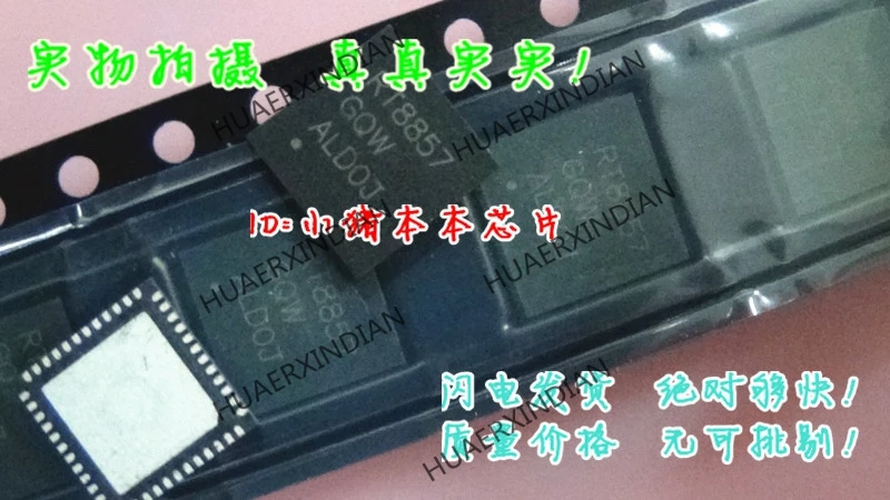 

Новый оригинальный RT8855 RT8857 RT88565 в наличии Высокое качество