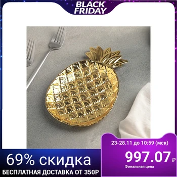 

Serving platter "Pineapple", 20x13x1 cm