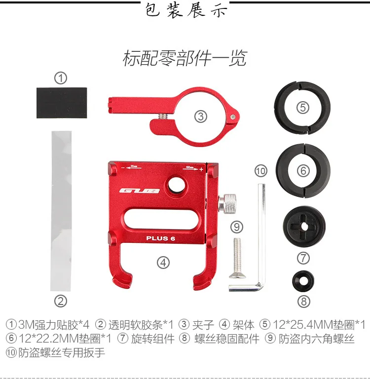 

Gub plus 6 Aluminium Alloy 360-Degree Rotating Mobile Phone Stand Bicycle Electric Electromobile Motorcycle Mobile Phone