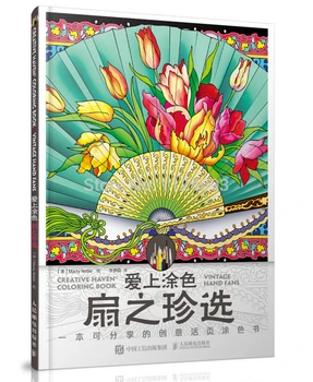

Booculchaha Vintage Hand Fans Coloring Book of Creative Haven Coloring Book Anti-Stress Art creative adult coloring books