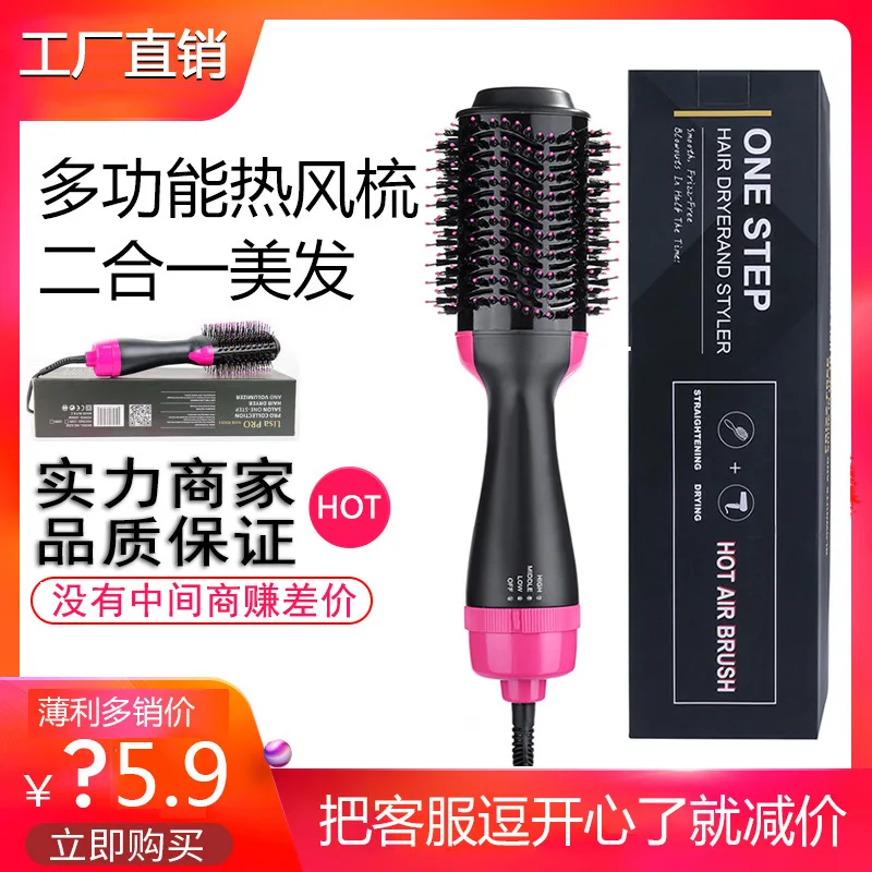

Hot Selling Multifunctional Warm-air Comb Anion Blowing Combs Hair Curler Straight Comb Blow Dryer