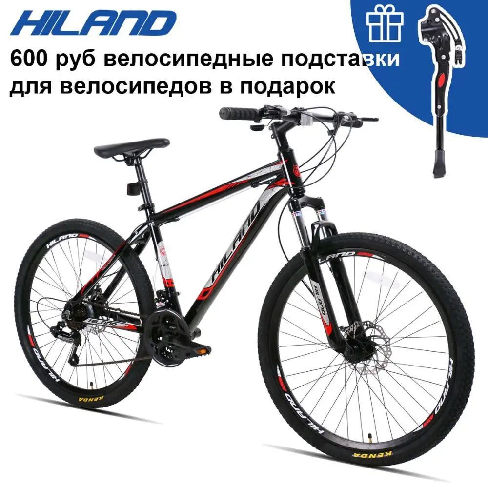 HILAND 26 inch 21 Speed Aluminum Alloy Suspension Bike Double Disc Brake Mountain Bike Bicycle with Service and Free Gifts