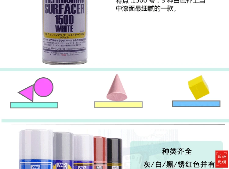Mr. color Surfacer модель~~ грунтовка~ оросительный Дождеватель~ серый/белый/черный и белый с рисунком~ B505 B506 B51