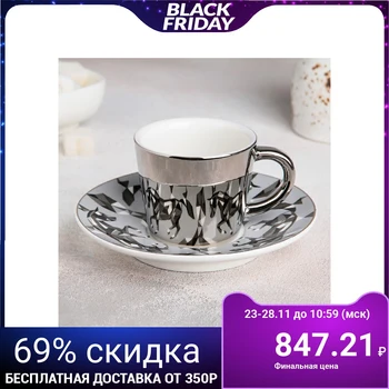 

Tea pair “Through the looking glass. Horse ", cup 200 ml, saucer 17 cm