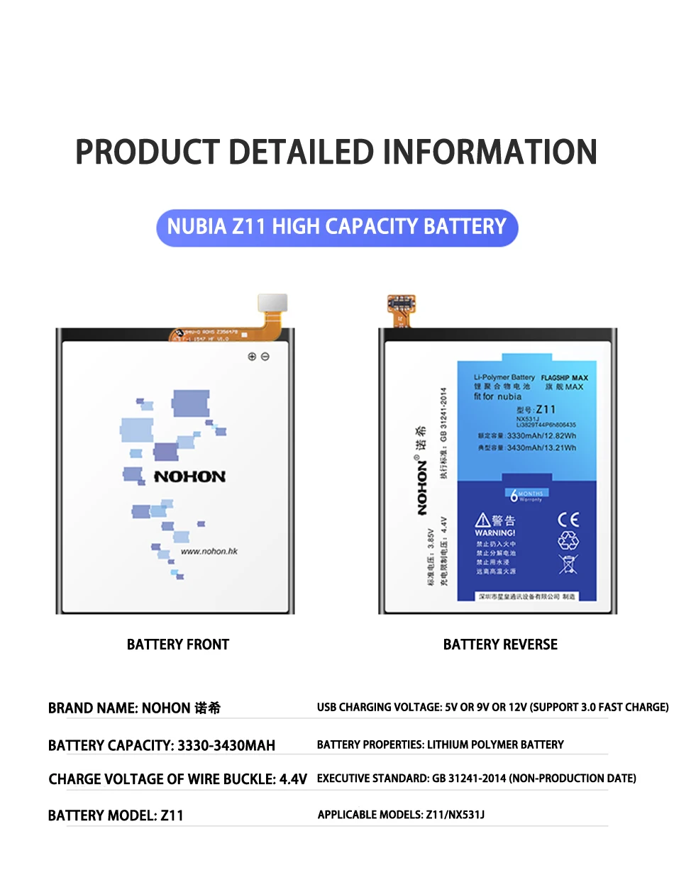 Nubia Z11 Max Capacity Battery (13)