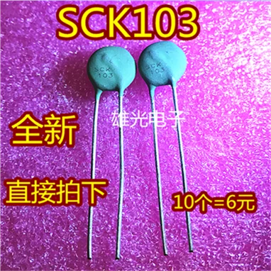 10PCS SCK103 SCK-103 SCK10103MSY 10R 3A 10MM 10 Novo e original