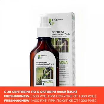 

Hair & Scalp Treatments Эльфа 3070268 Улыбка радуги ulybka radugi r-ulybka smile rainbow косметика eveline recovery spray fluid lotion serum conditioner