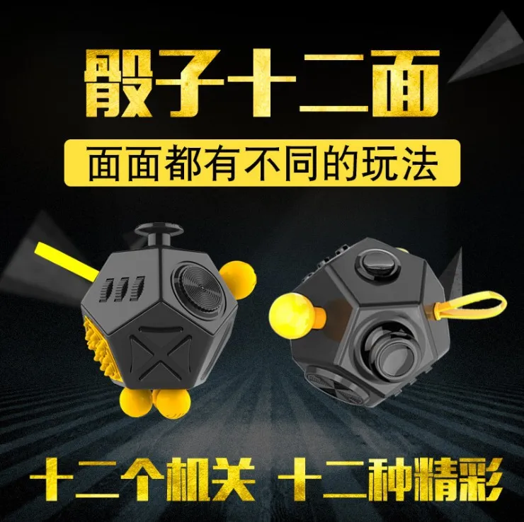Расслабляющая игральная кость второе поколение время Америка sheng jing 12 поверхность декомпрессии полезный продукт Взрослые развивающие пальчиковые игрушки