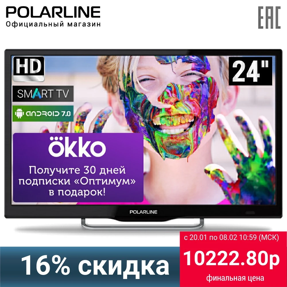 Телевизор 24&quot POLARLINE 24PL51TC SM HD SmartTV|Телевизоры| |