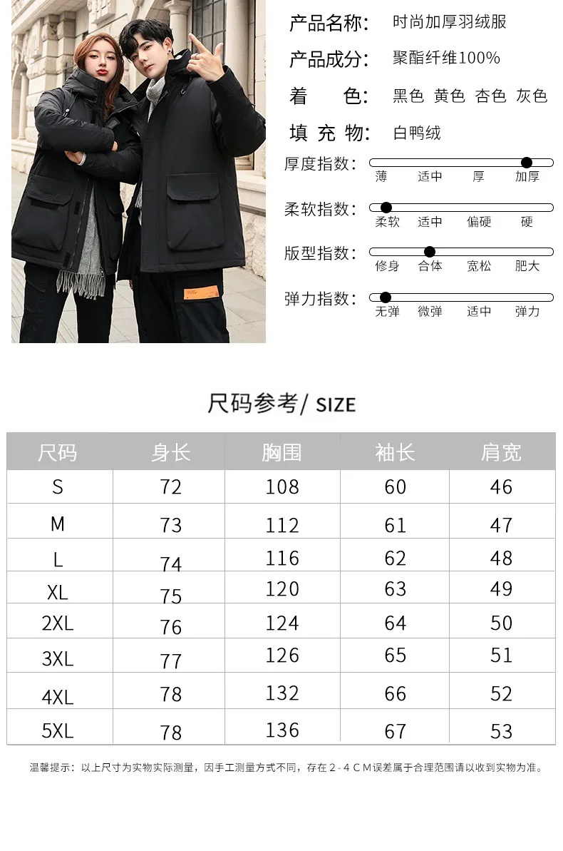 Korean-style Fashion Lovers down Jacket New Style White Duck down Thick Youth Men And Women down Jacket Short Coat Fashion