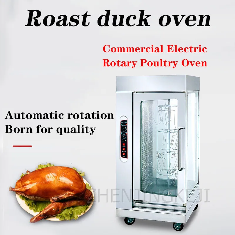 BS-206 7000W Commercial Vertical Electric Rotating Automatic Roast Chicken Oven Barbecue Machine 220V Electric Oven