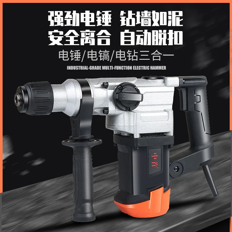 

The First of the Hammer Electric Pick Drill Household Dual Purpose Multi-functional Power Concrete Industrial Electric