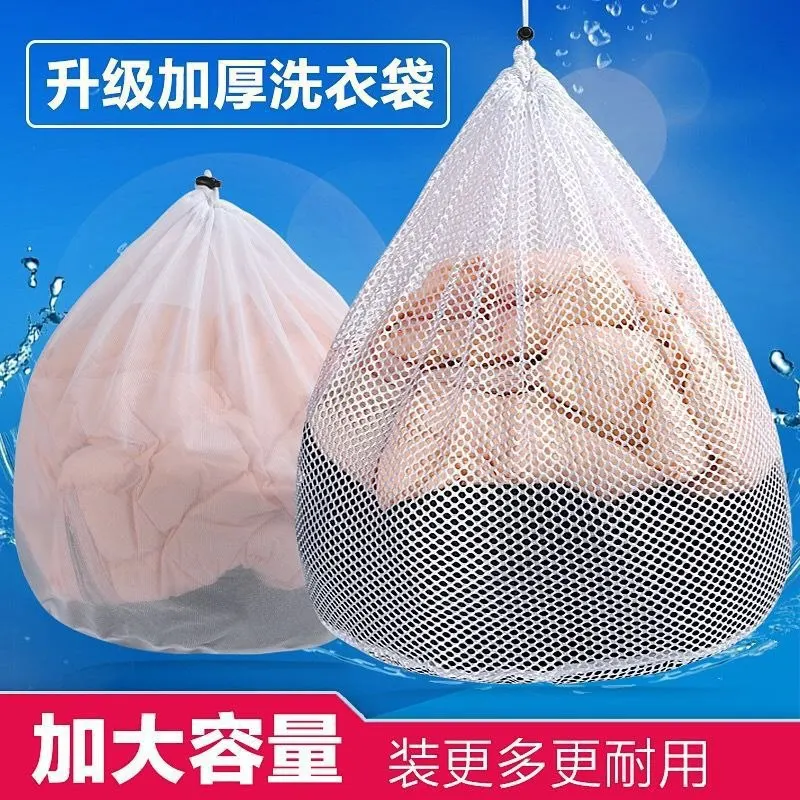 

Thick Laundry Bag Suit Extra-large Drawstring Drawstring Top Protective Laundry Bag Washing Machine String Bag Underwear Sweater