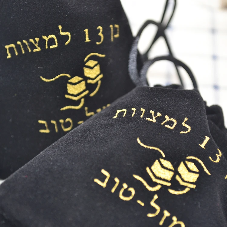 Еврейский 13 лет бар мицва Стиль Золото шелкография печать черная фланелевая ткань подарочная упаковка мешок