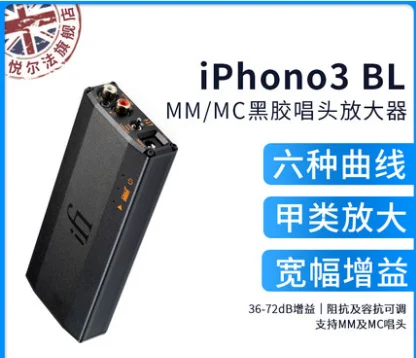 

Новинка, усилитель виниловых картриджей iFi Micro iPhono3 BL MM/MC, запись Hi-Fi музыки, 6 типов кривых выравнивания/точных кривых