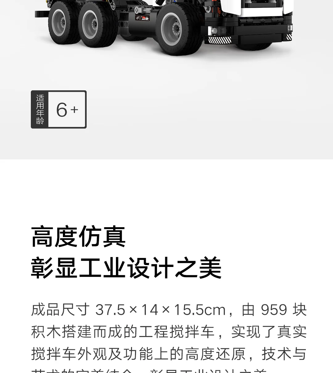 Xiaomi Engineering Mixer высокая имитация формы Модель блок кирпичи игрушка Детские подарки, которые вдохновляют на творчество Пазлы