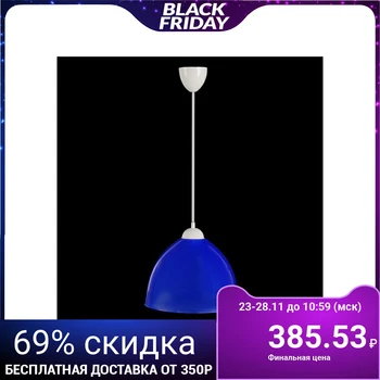 

Chandelier suspension "Adrian 2" 1 lamp 40W E27 blue 2832814