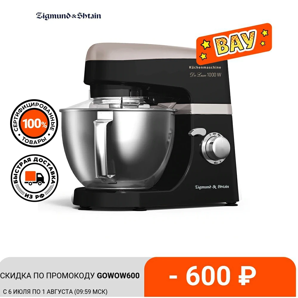 Zigmund et shtain de luxe zkm 960 robot de cuisine appareils de cuisine mélangeur avec bol