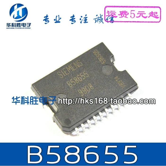 1 шт./B58655