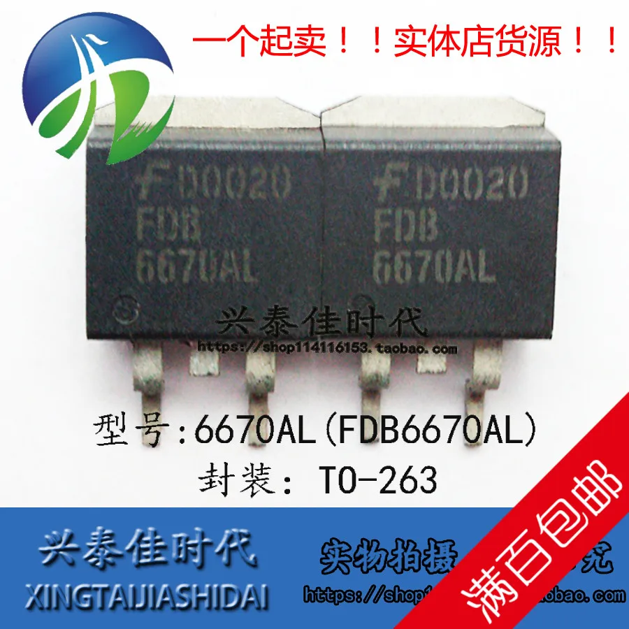 

Оригинальные новые 5 шт./6670AL FDB6670AL 80 а/30 в TO-263