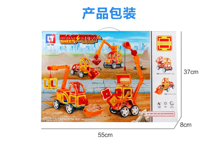 

Magnetic Building Blocks Toy Children Magnet Flexible Pulling Creative Magnetic Sheet Toy 87PCS Engineering Cars