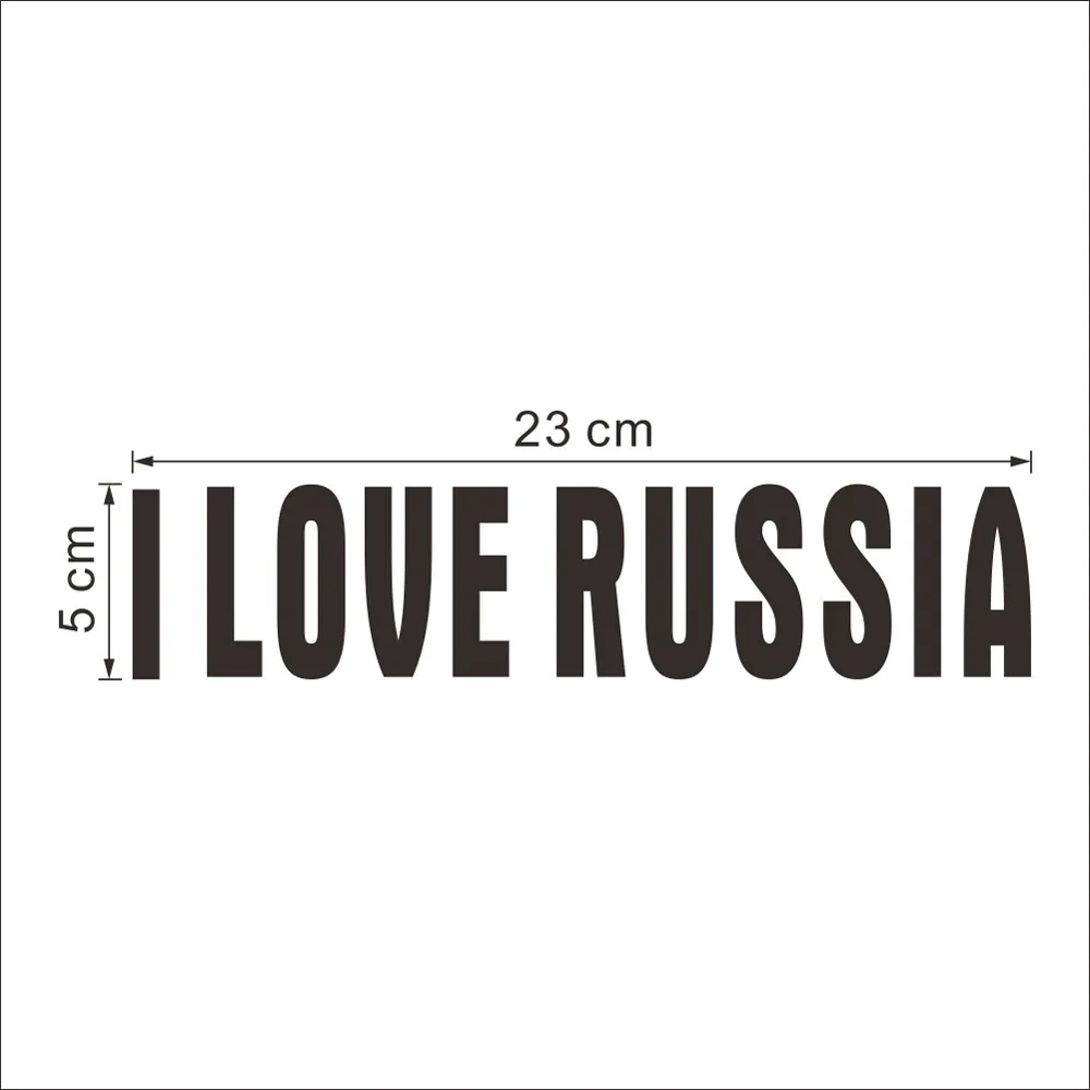 Виниловая наклейка JDM I Love Russia на окна автомобиля грузовика забавный