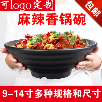 

Melamine spicy hot pot bowl boiled pickled fish soup rice noodle ramen bowl large bowl imitation porcelain tableware 2pcs