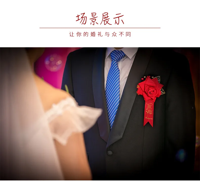Creative Knot Wedding Supplies Chinese Style Corsage Wine Festive Wedding Bride And Bridegroom Artificial Rose Corsage Props
