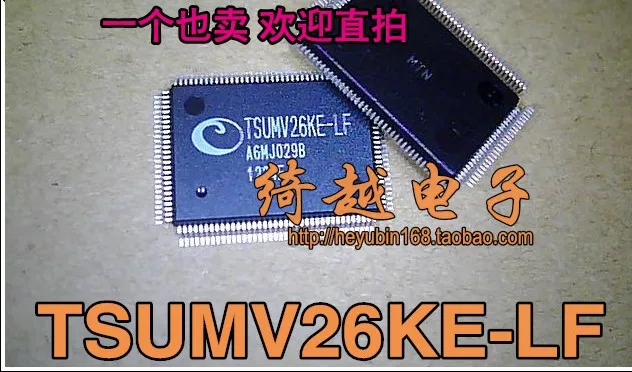 5 шт./лот TSUMV26KU-LF TSUMV26KE-LF