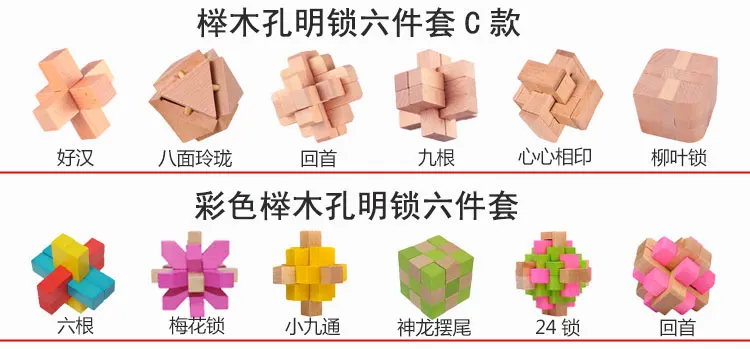 Burr Puzzle Luban Lock разблокировка циклическая Повседневная развивающая игрушка девять серийных разблокировочных игрушек Luban строительные блоки
