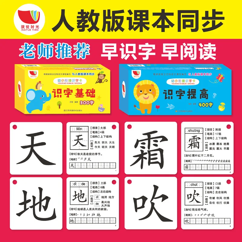 

Pep Department Make up First Grade Upper And Lower Volumes New Word Card Language Alphabet No Map Reading Young STUDENT'S Textbo