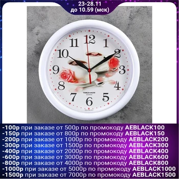 

Wall clock, series: Kitchen, "Two cups of coffee", white rim, 24x24 cm 1229869