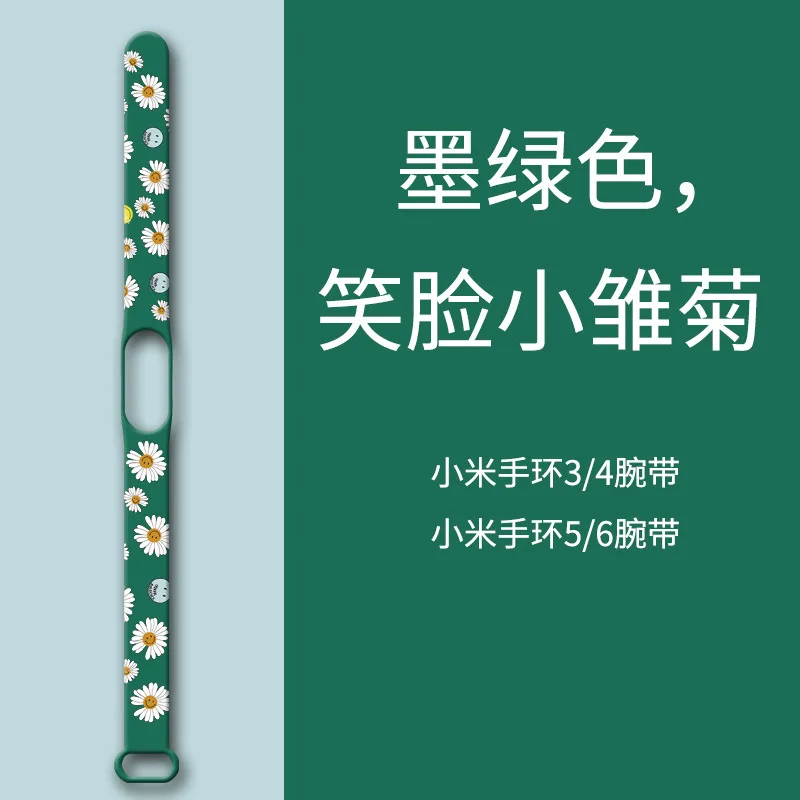 For Xiaomi Mi Smart Band 6 5 4 3 Strap Daisy Replacement Sport Wrist Color Silicone Watchband Bracelet Xiaomi Official Store New