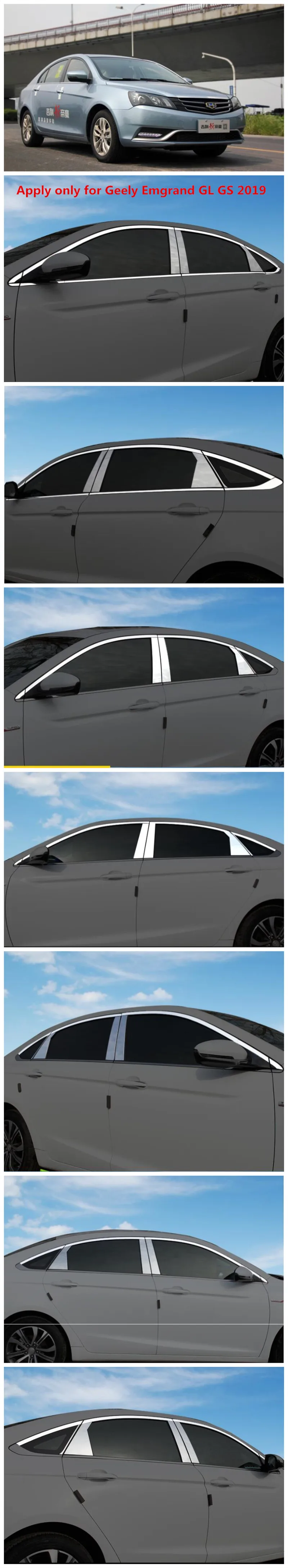 Применяется только для Geely Emgrand GL оконные стержни, переоборудованные Emgrand GS украшения тела двери и окна