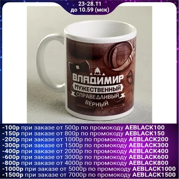 

Mug with sublimation "Vladimir" shirt, 300 ml 2749419