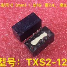 Relay 8PIN 12VDC TXS2 TXS2-12V