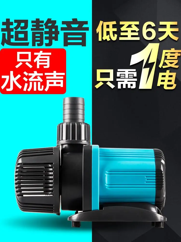 

Ultra-quiet fish tank water pump fish pond submersible pump dual-purpose circulating pump frequency conversion pump