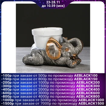 

Figured kashpo "elephant" white 4941716