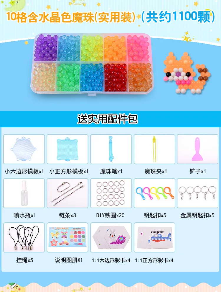 Детские магические шарики с водным туманом, игрушки, шарики с водной палкой, Bean Puzzle, волшебные шарики, водорастворимые бобы, сделай сам, материал, коробка