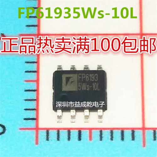 

5 шт. FP6193 SOP8