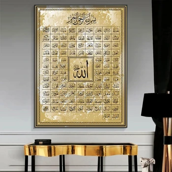 Names of Allah Poster