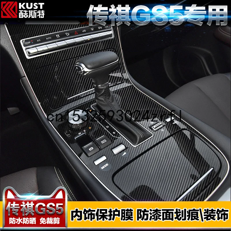 

Trumpchi GS5 2019 Средний контрольный Шестерни переключения Защитная пленка для двери Панель декоративные углеродного волокна вставить Стикеры