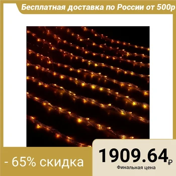 

Garland "Waterfall" 2 x 1.5 m, IP44, transparent thread, 400 LED, yellow glow, 8 modes, 220 V