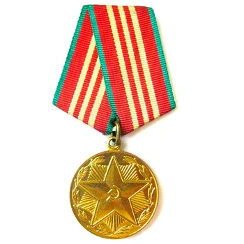 

USSR Soviet Russia Medal 10 years of impeccable service of the Armed Forces MVD