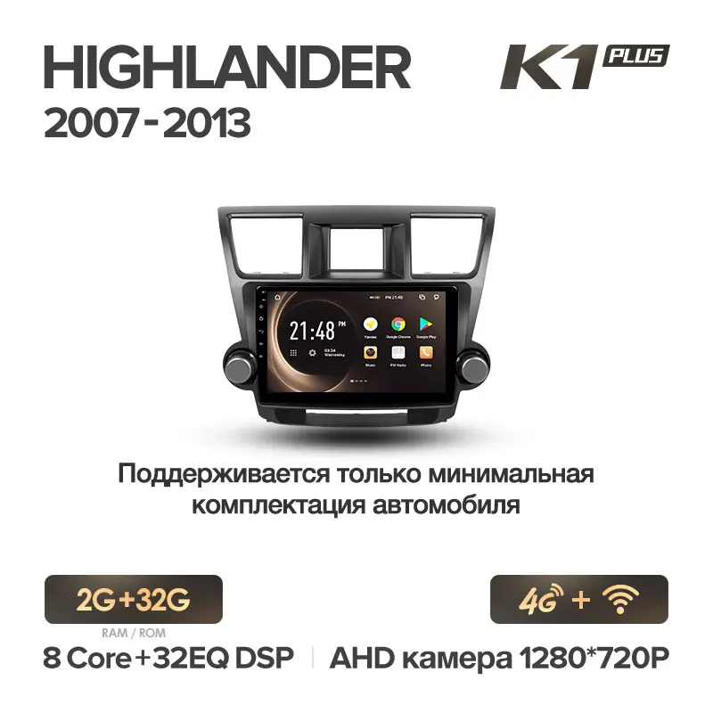 KingBeats штатное головное устройство Toyota Highlander XU40 2007 2013 GPS Android 8.1 автомагнитола на андроид магнитола для Тойота Хайлендер XU40 автомобильная мультимедиа Octa Core 8 core*1.8G DDR4 2G ROM 32G RAM - Цвет: K1PLUS 32G