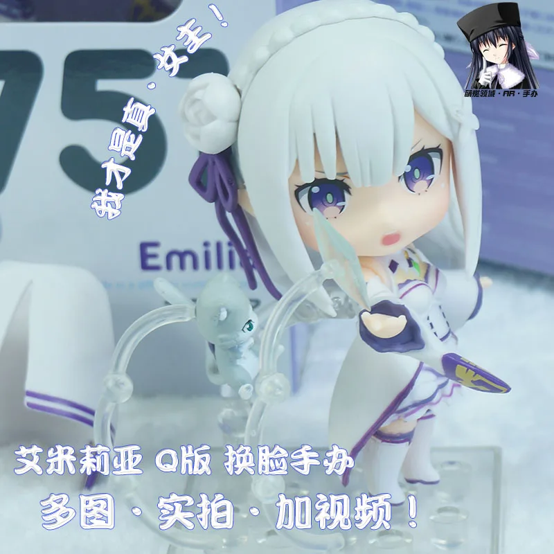 Кукла-сюрприз экшн-фигурки из ПВХ 10 см Аниме фигурки RE: From Scratch Emilia Q Edition