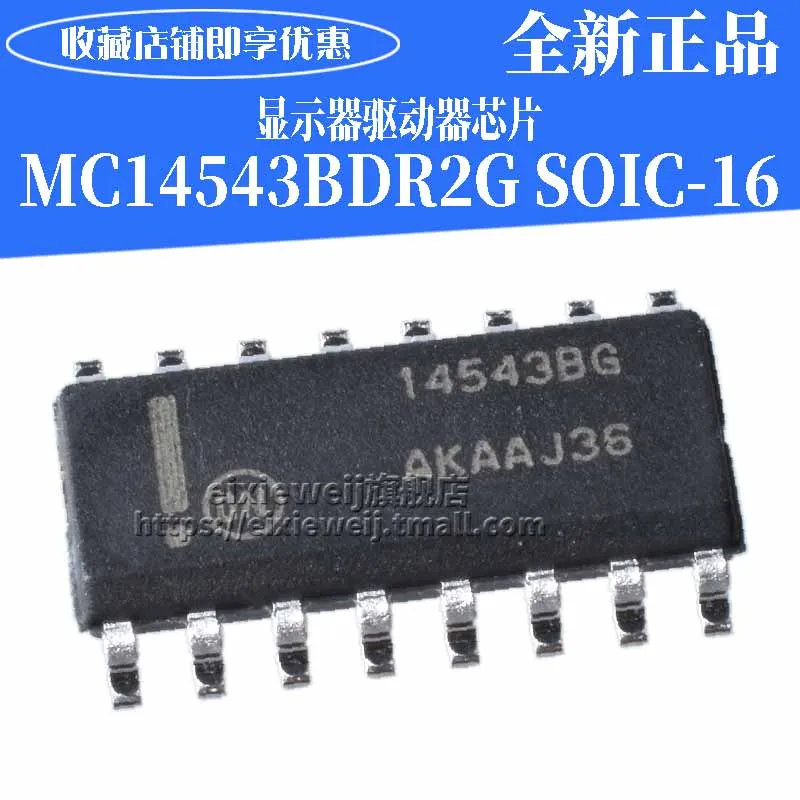 50 шт. MC14543BDR2G SOP16