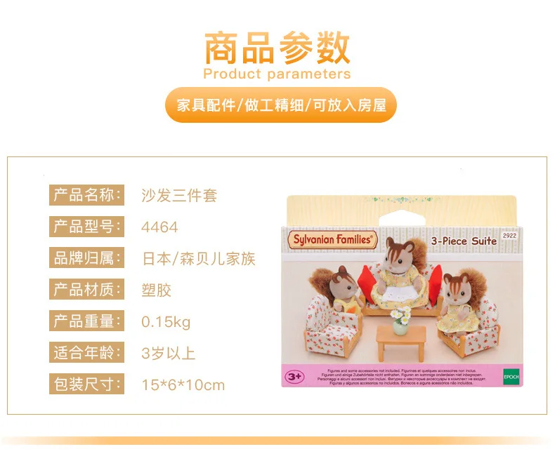 sylvanian families 4464