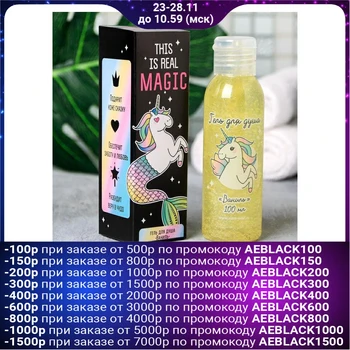 

Shower gel This is real magic: vanilla